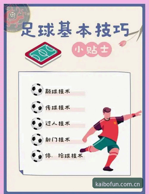 开博体育平台使用指南：从入门到精通的新手攻略