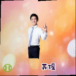 苏瑶