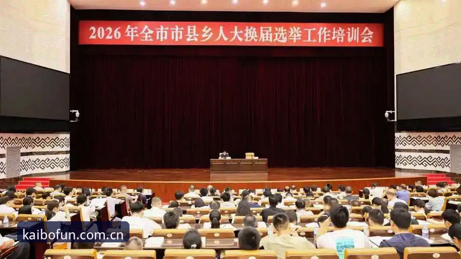 新手必看：2026开博体育新用户注册全流程实操经验分享
