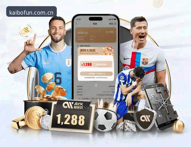 开博体育APP下载教程：45.2 MB的v2.1.0怎么装才不卡在登录入口？