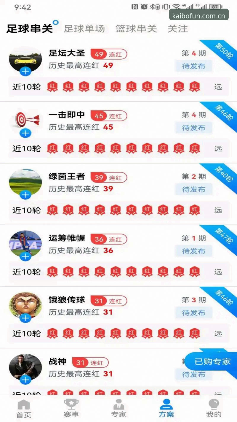 开博体育APP下载与平台使用全攻略：新手入门详解